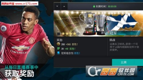 FIFA Mobile 足球图3