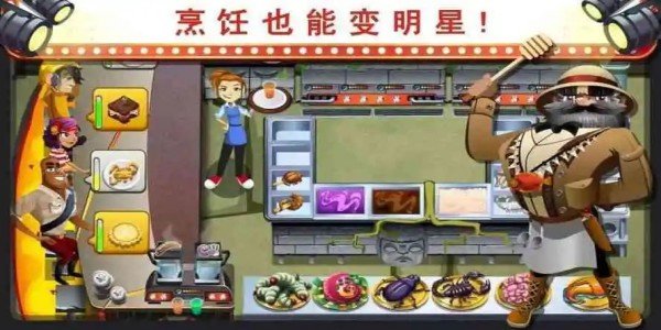 餐厅模拟经营单机游戏