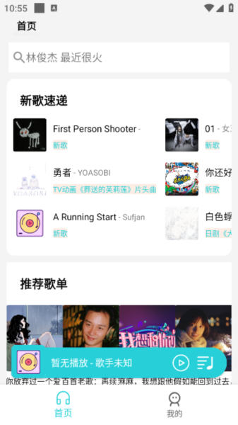 简音乐app最新版本