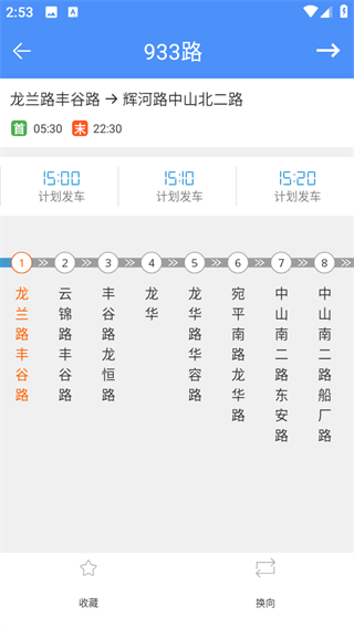 上海公交app图2