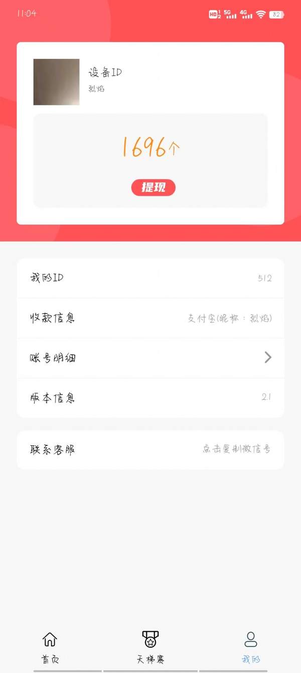 白游成语app