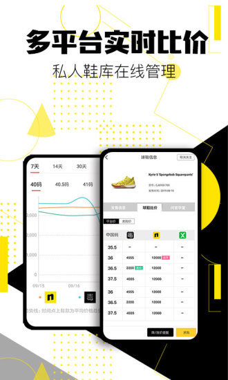 球鞋发售日历app