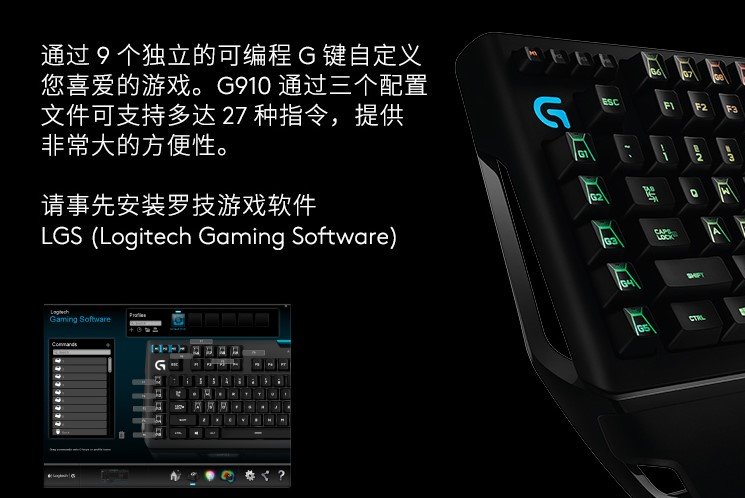 罗技g910键盘驱动图1