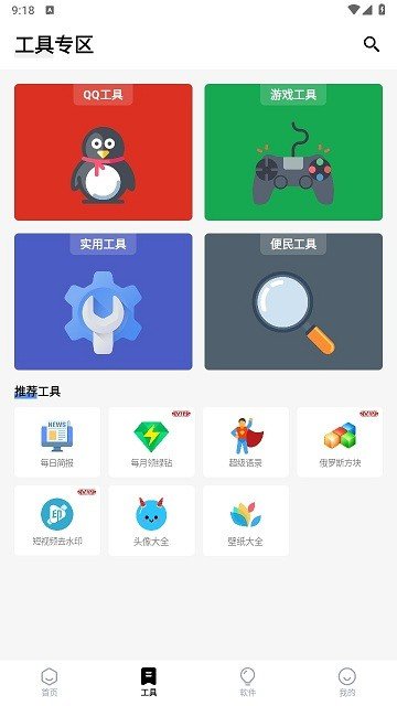 简盒app