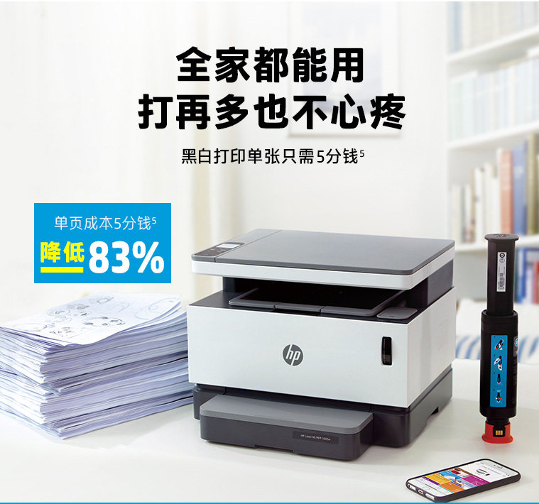 惠普NS1005c打印机驱动