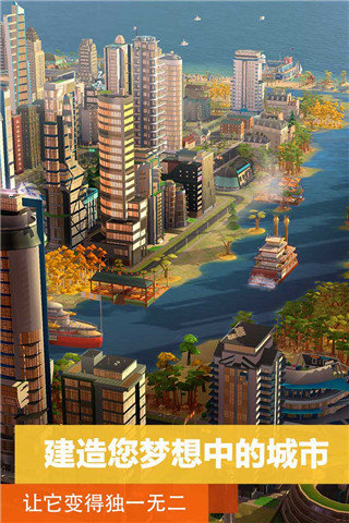 模拟城市绿钞图2