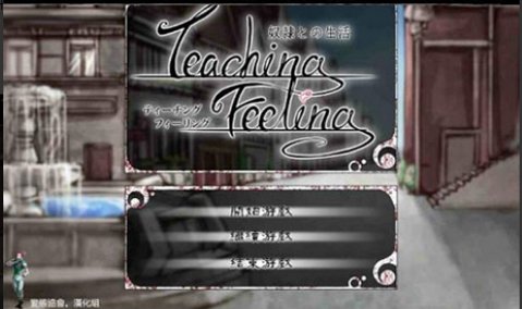 teachfeeling冷狐版1.4G版图1