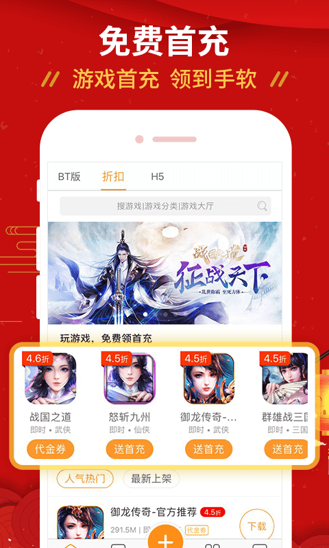九妖游戏盒子app图3