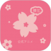 樱花动漫app最新版手机版