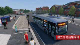 巴士城市之旅最新版图4