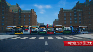巴士城市之旅最新版图5