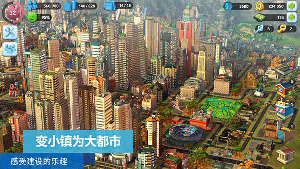 模拟城市我是市长绿钞图2