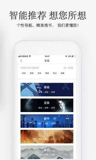 海棠文学app官方版2023图3