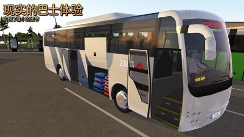 公交车模拟器MOD