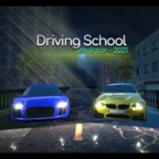 驾驶学校模拟器