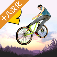 极限挑战自行车2汉化版破解版