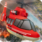 消防直升机部队游戏