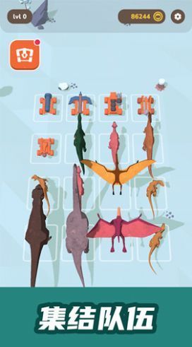 恐龙淘汰赛游戏图2