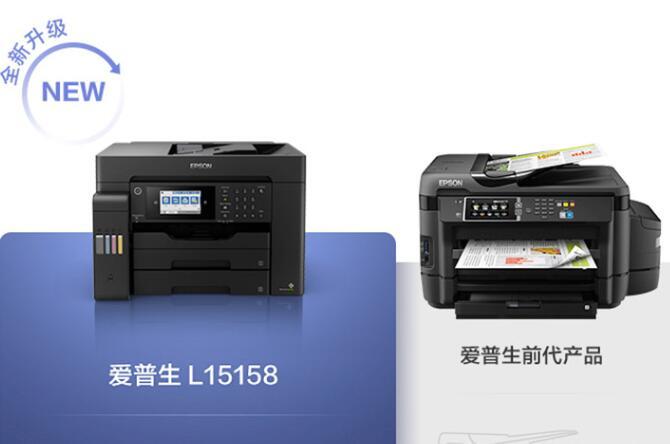 Epson L11058打印机驱动