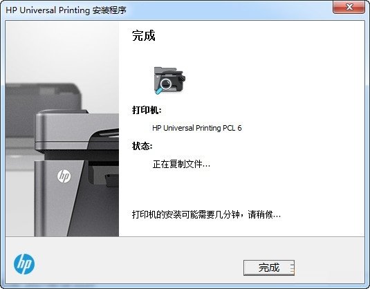 惠普HP万能打印机驱动图3