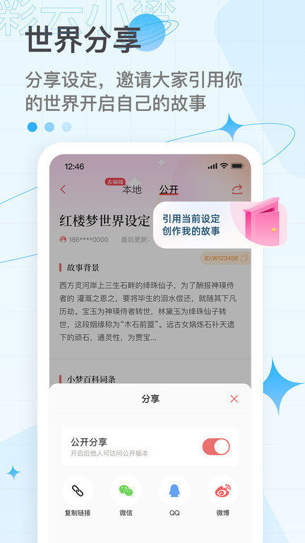 彩云小梦app老旧版图3