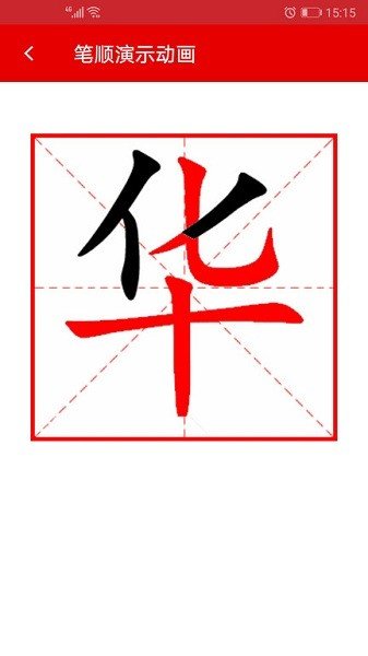 现代汉语字典图2