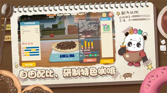 熊猫咖啡屋无限内购版图4