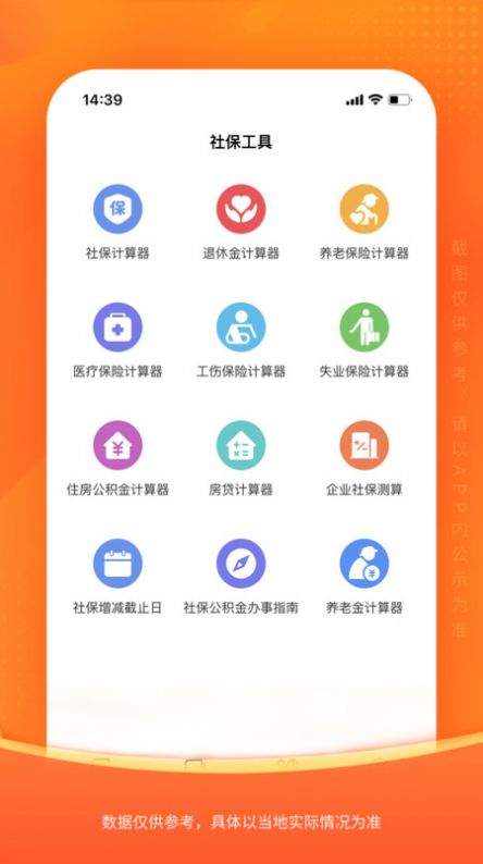 新社通app