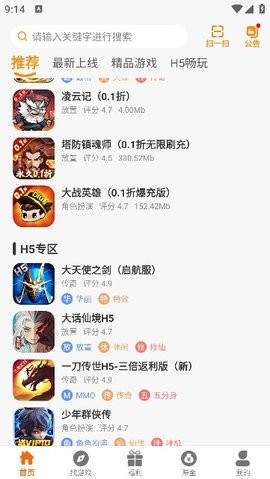 千游互娱app